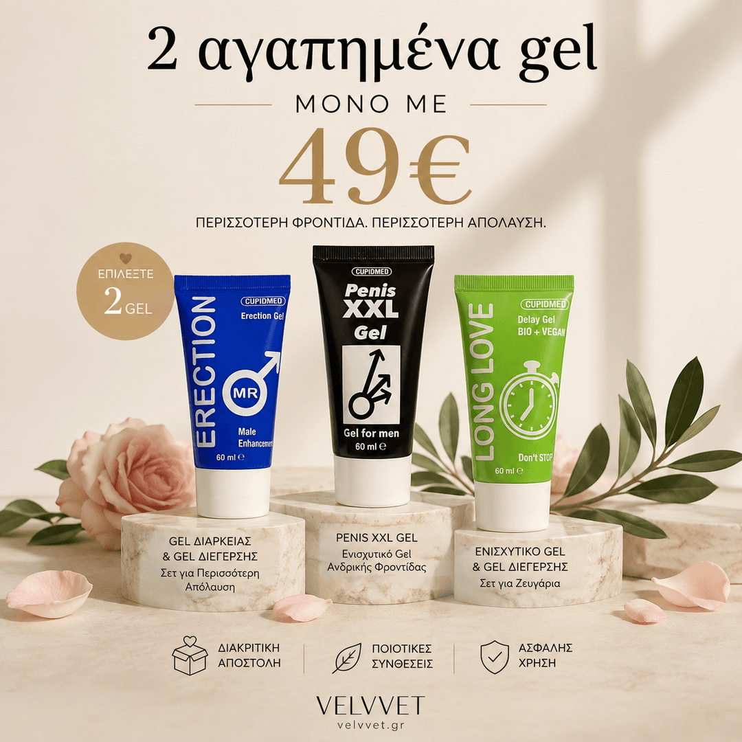 Πακέτο Προσφοράς — Επιλέξτε 2 Gel - VELVVET | Αισθησιακή Φροντίδα